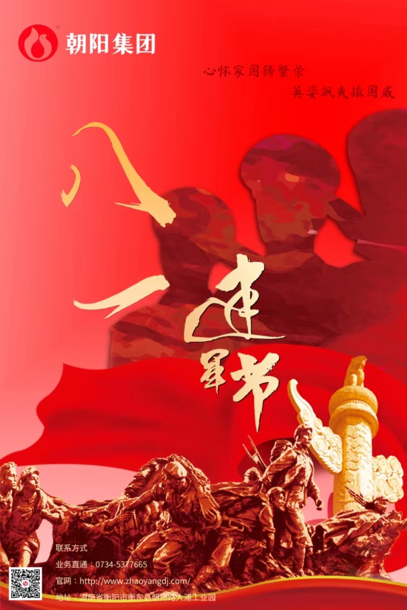 八一建軍節 | 歲月靜好，只因他們負重前行！